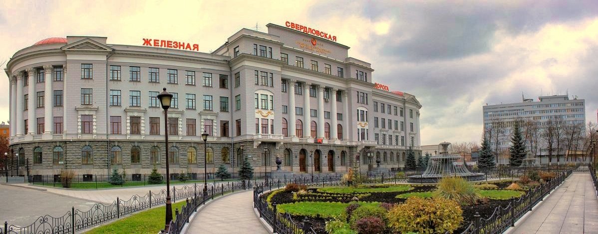 Управление Свердловской ЖД ОАО «РЖД»