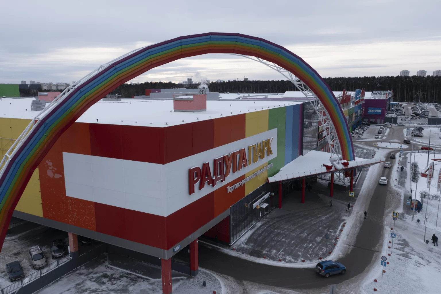 ТРЦ «РАДУГА», г. Екатеринбург